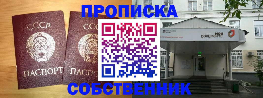 прописка законно в Лагани